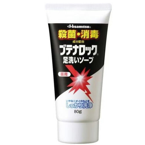【定形外郵便OK】ブテナロック 足洗いソープ 80g