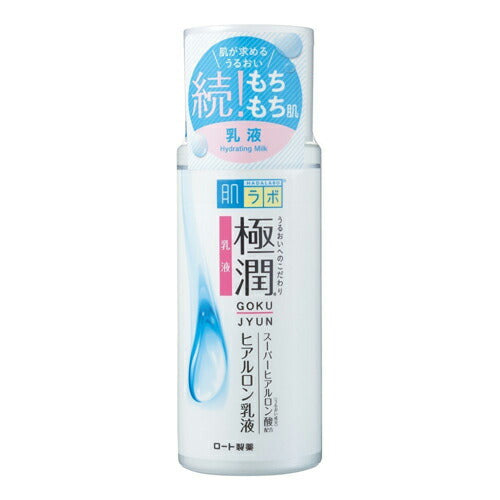 【送料無料】肌ラボ 極潤 ヒアルロン乳液 140ml 乳液