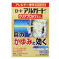 【第2類医薬品】【メール便OK】ロート アルガード クリアブロックEX 13ml