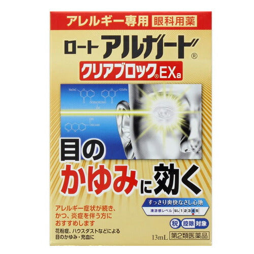 【第2類医薬品】【メール便OK】ロート アルガード クリアブロックEX 13ml