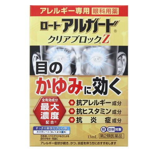 【第2類医薬品】【メール便OK】ロート アルガード クリアブロックZ 13ml