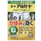 【第2類医薬品】【メール便OK】ロート アルガード クリアマイルドZ 13ml
