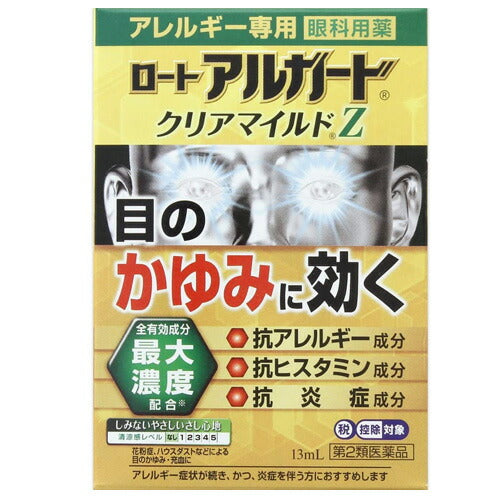 【3人シェア買いでお得】【第2類医薬品】【メール便 送料無料】ロート アルガード クリアマイルドZ 13ml