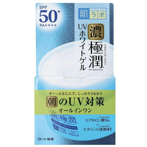 【送料無料】肌ラボ 極潤 UVホワイトゲル (SPF50+ PA++++) 90g