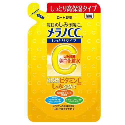 【メール便 送料無料】メラノCC 薬用しみ対策美白化粧水 しっとりタイプ つめかえ用 170mL