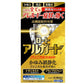 【第2類医薬品】【メール便OK】ロート アルガード クリニカルショット 13ml