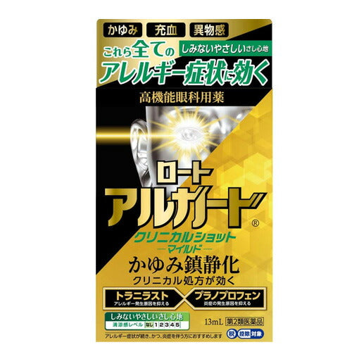 【第2類医薬品】【メール便OK】ロート アルガード クリニカルショットマイルド 13ml