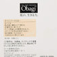 【送料無料】オバジ C セラム ジェル 80g
