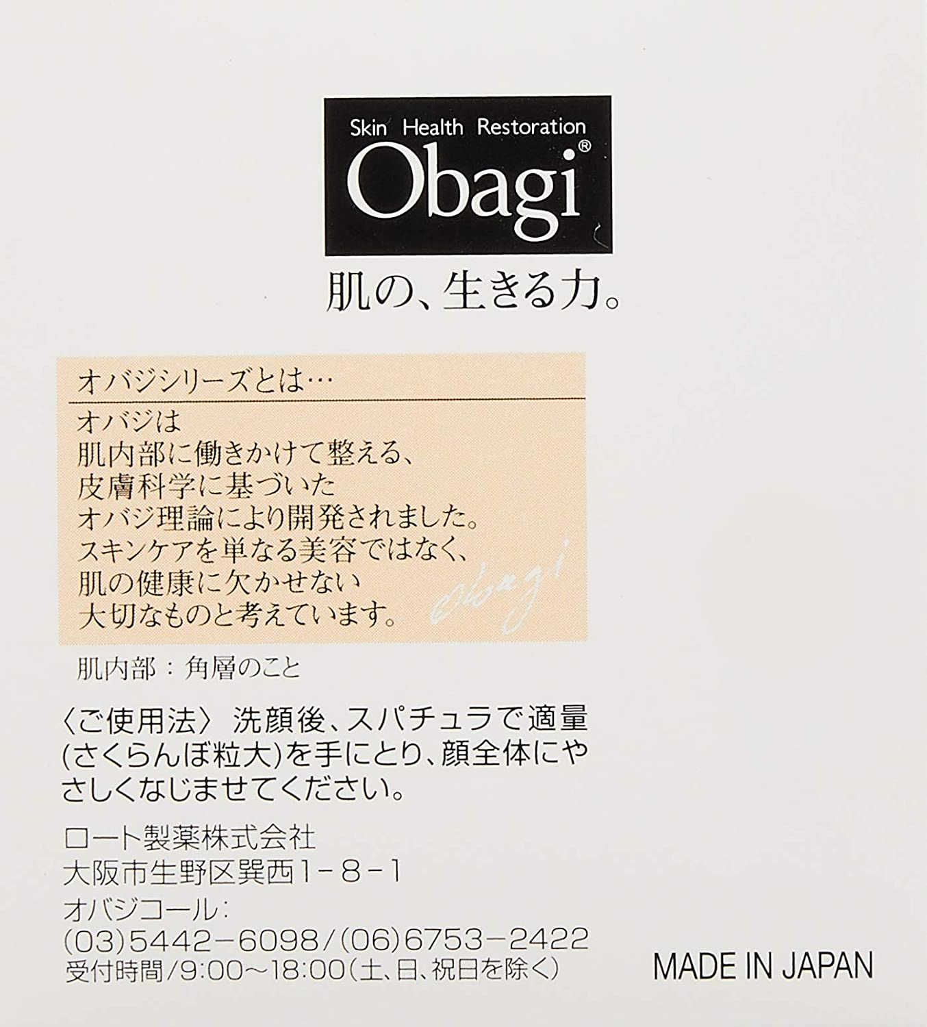 【送料無料】オバジ C セラム ジェル 80g