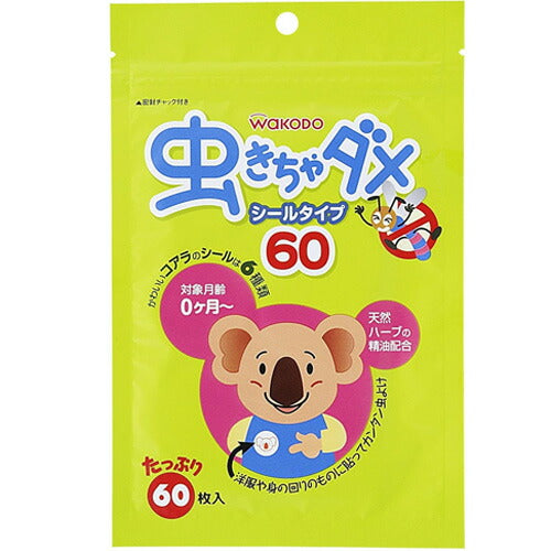 【メール便 送料無料】和光堂 虫きちゃダメ シールタイプ 60枚入