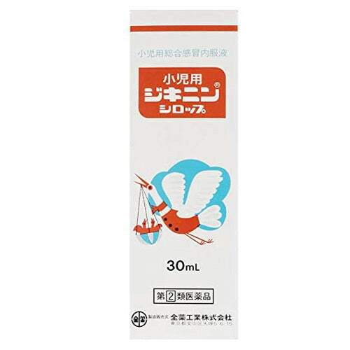【第(2)類医薬品】小児用ジキニンシロップ 30ml