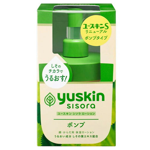 【送料無料】ユースキン シソラ ローション ポンプ 170ml