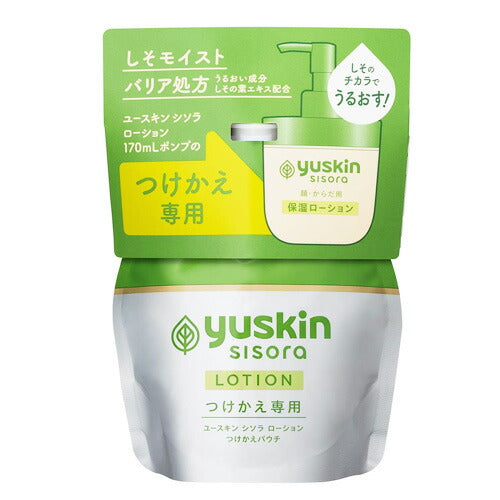 【送料無料】ユースキン シソラローション 付替パウチ 170ml