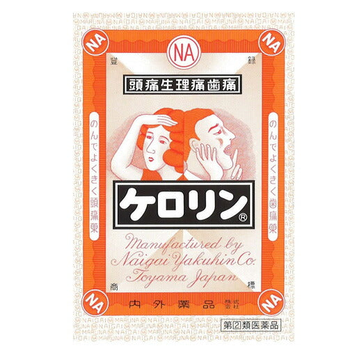 【第(2)類医薬品】【メール便OK】ケロリン 28包