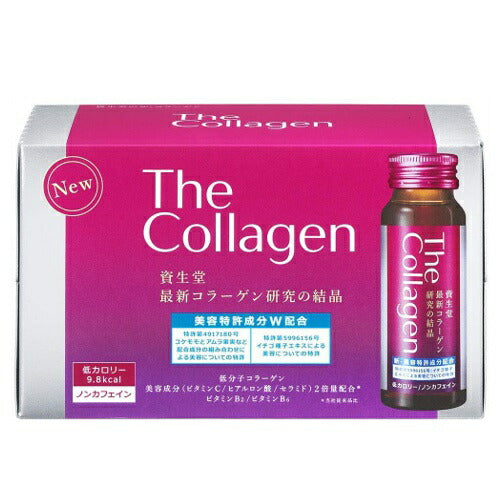 【送料無料】資生堂 ザ・コラーゲンドリンクW 50mL×10本