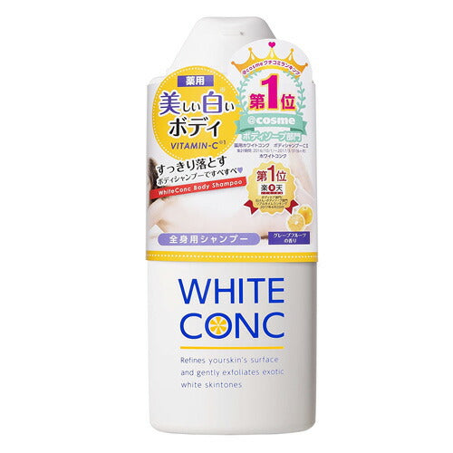【送料無料】ホワイトコンク ボディシャンプー 360mL 角質ケア 美白