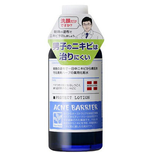 【送料無料】石澤研究所 メンズアクネバリア 薬用ローション 120ml 化粧水