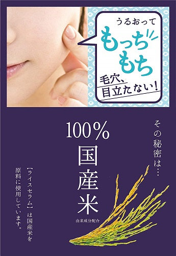 【送料無料】石澤研究所 毛穴撫子 お米のクリーム 30g