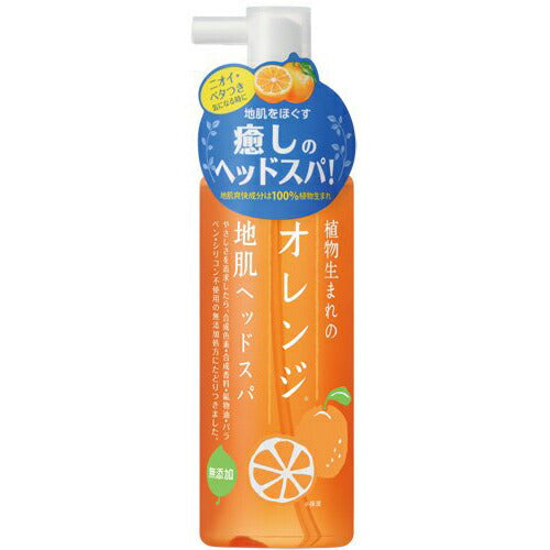 【送料無料】石澤研究所 植物生まれのオレンジ地肌ヘッドスパ 180ml