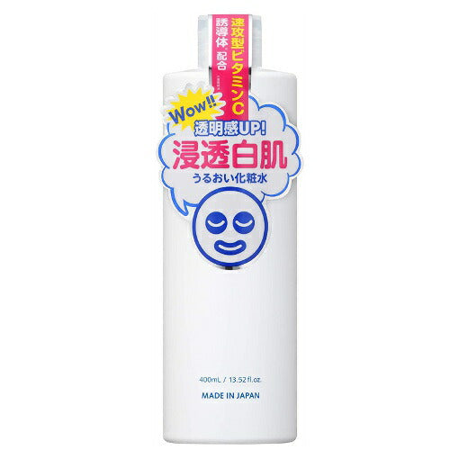【送料無料】透明白肌 ホワイトローション 400ml 化粧水 保湿 美白 潤い
