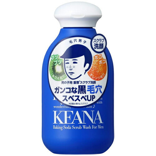 【送料無料】毛穴撫子 男の子用 重曹スクラブ洗顔N 洗顔料