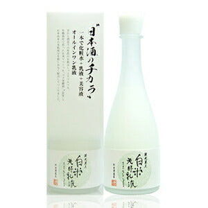 【送料無料】蔵元美人 白米発酵乳液 120ml オールインワン化粧品