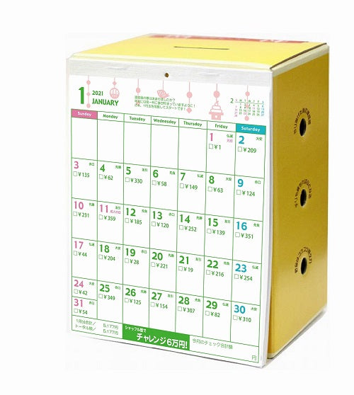 【メール便 送料無料】【処分価格】アルタ 6万円貯まる貯金箱 カレンダー 2021 シャッフル 面白カレンダー プレゼント