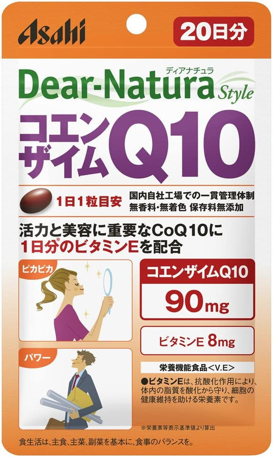 1-2日発送　ディアナチュラスタイル コエンザイムQ10 20粒