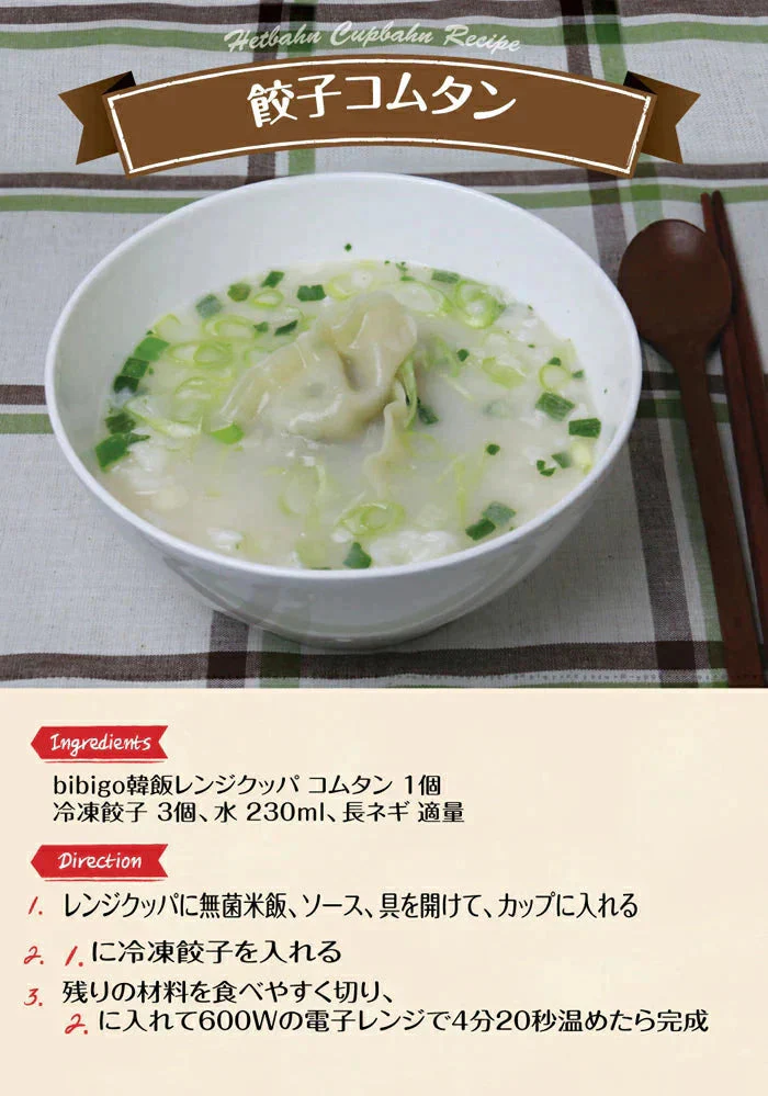 bibigo 韓飯 レンジ de クッパ 牛骨コムタン 12個セット（1ケース）ビビゴ 時短 レンジ調理 【公式】【ゲリラセール】