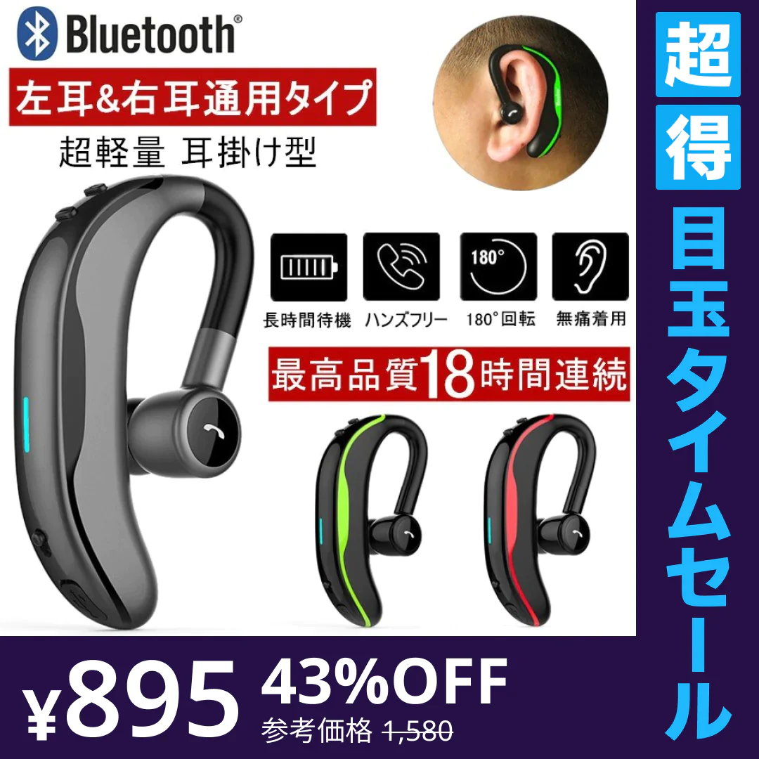 【超得ハイパーSALE】【ブラック＆グリーン】ブルートゥースイヤホン Bluetooth 5.0 ワイヤレスイヤホン 耳掛け型 ヘッドセット 片耳 最高音質 マイク内蔵 日本語音声通知 180°回転 超長待機 左右耳兼用