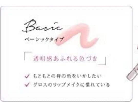 オペラ OPERA シアーリップカラー 24 ニュアンスピンク ベーシックタイプ スティック状グロス