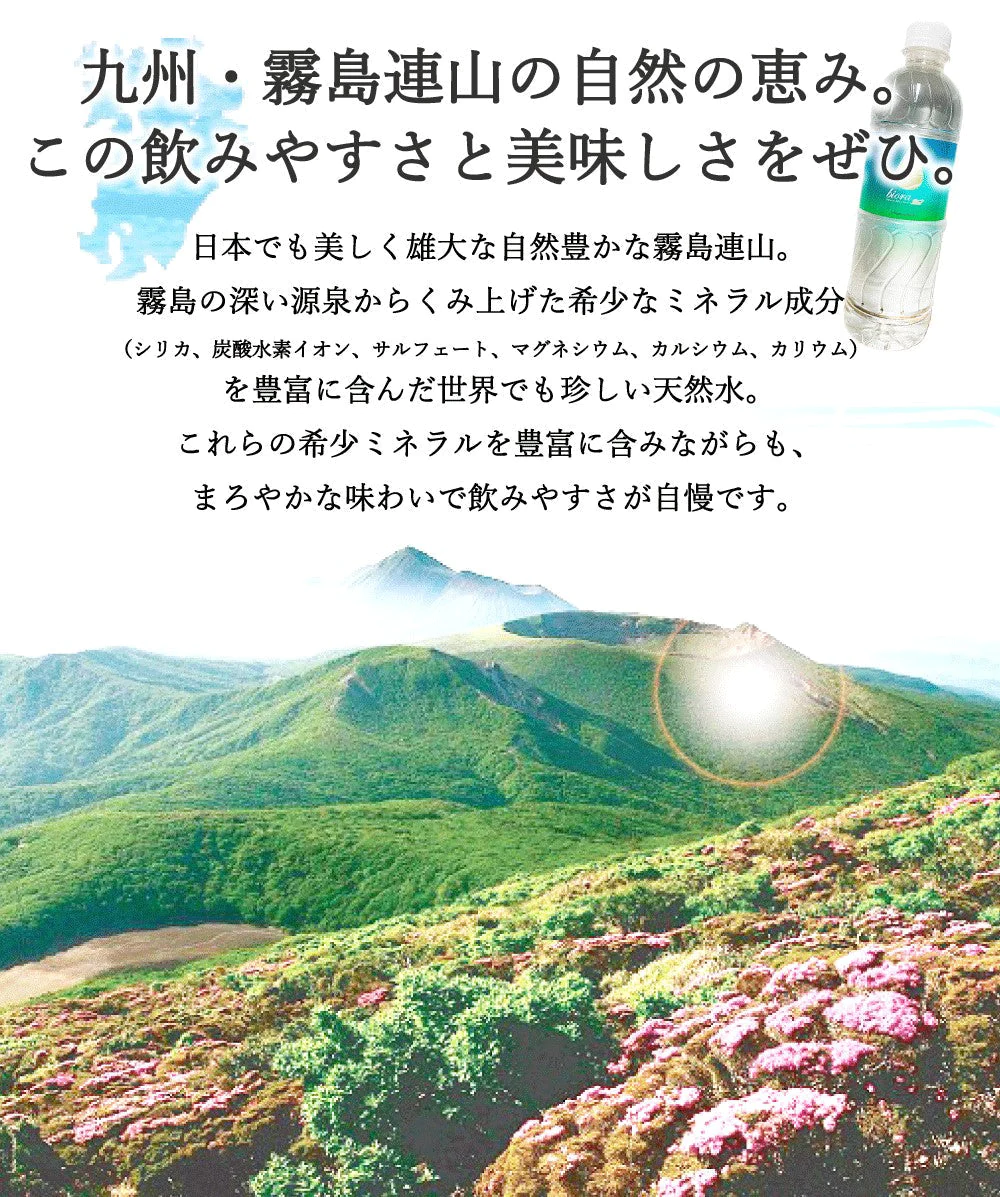 2,000ml×12本 九州の宮崎県北霧島山中から湧き出た天然シリカ水「bioraシリカプラス」 シリカ90mg/L 送料無料