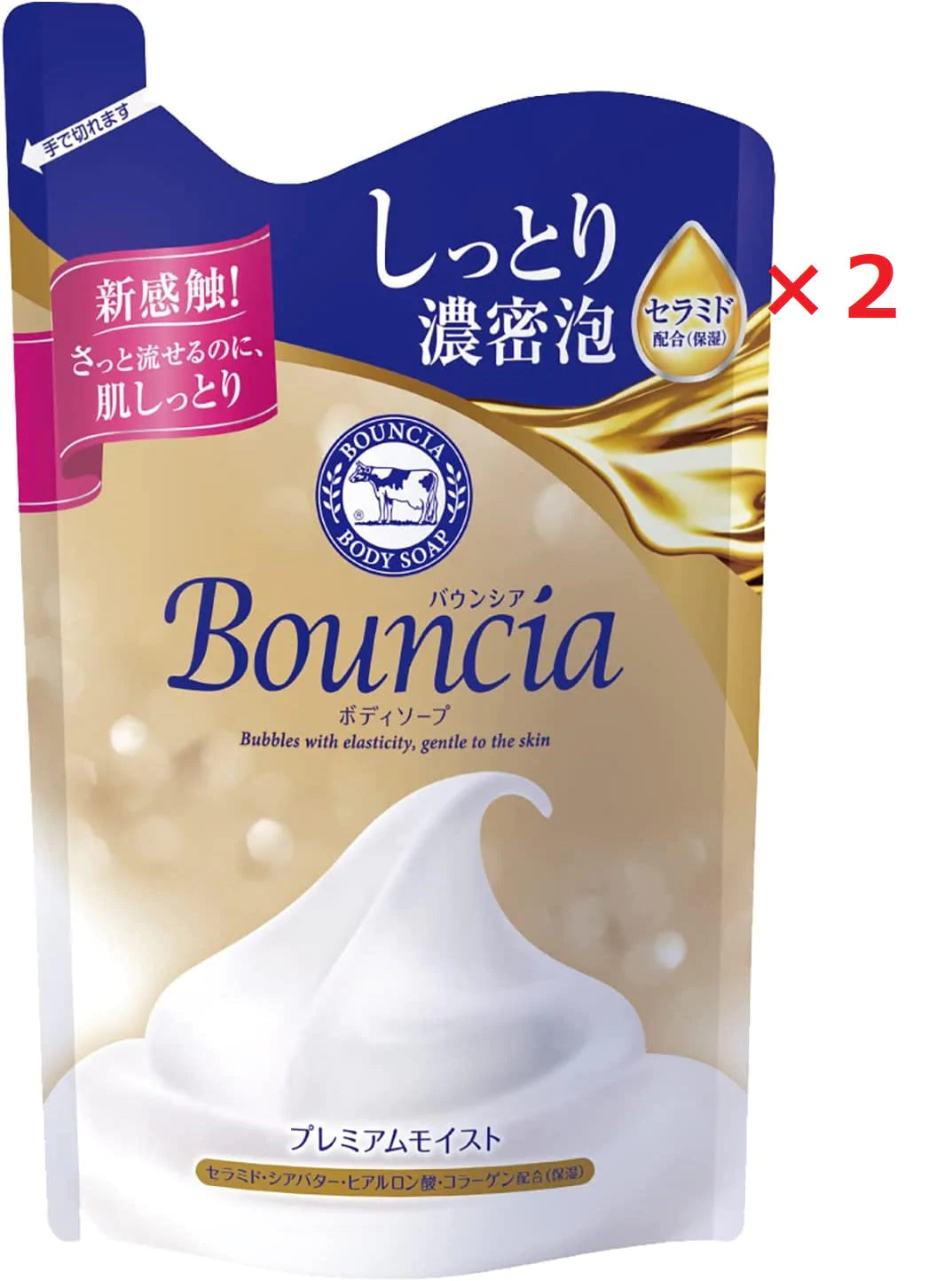 　入荷後発送　2個セット　バウンシア ボディソープ プレミアムモイスト 詰替用 340mL ゴールド