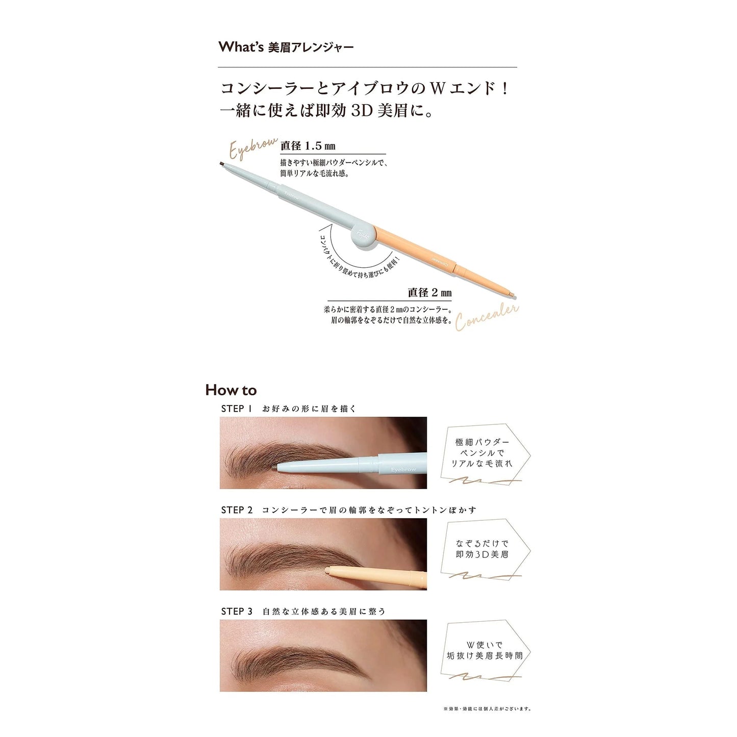 (1本) Fujiko フジコ 美眉アレンジャー 03 グレーブラウン アイブロウ+コンシーラー Gray Brown 落ち着きが美しいアッシュ系ブラウン