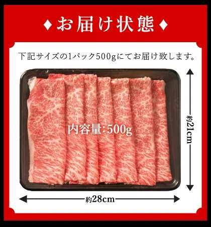 九州産 黒毛和牛 クラシタ 500g 霜降り 肉 牛肉 スライス