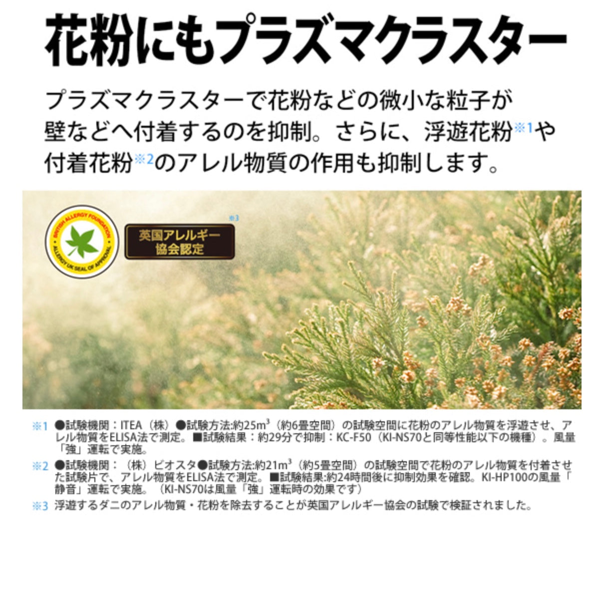 SHARP (シャープ)[KI-NS70-W] 加湿空気清浄機 プラズマクラスター25000搭載 ハイグレードモデル COCORO AIR対応 ホワイト系
