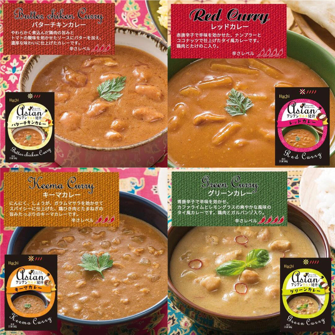 【先着10購入限定・21%OFF】カレー レトルト バターチキン キーマカレー グリーンカレー レッドカレー 各1袋 セット