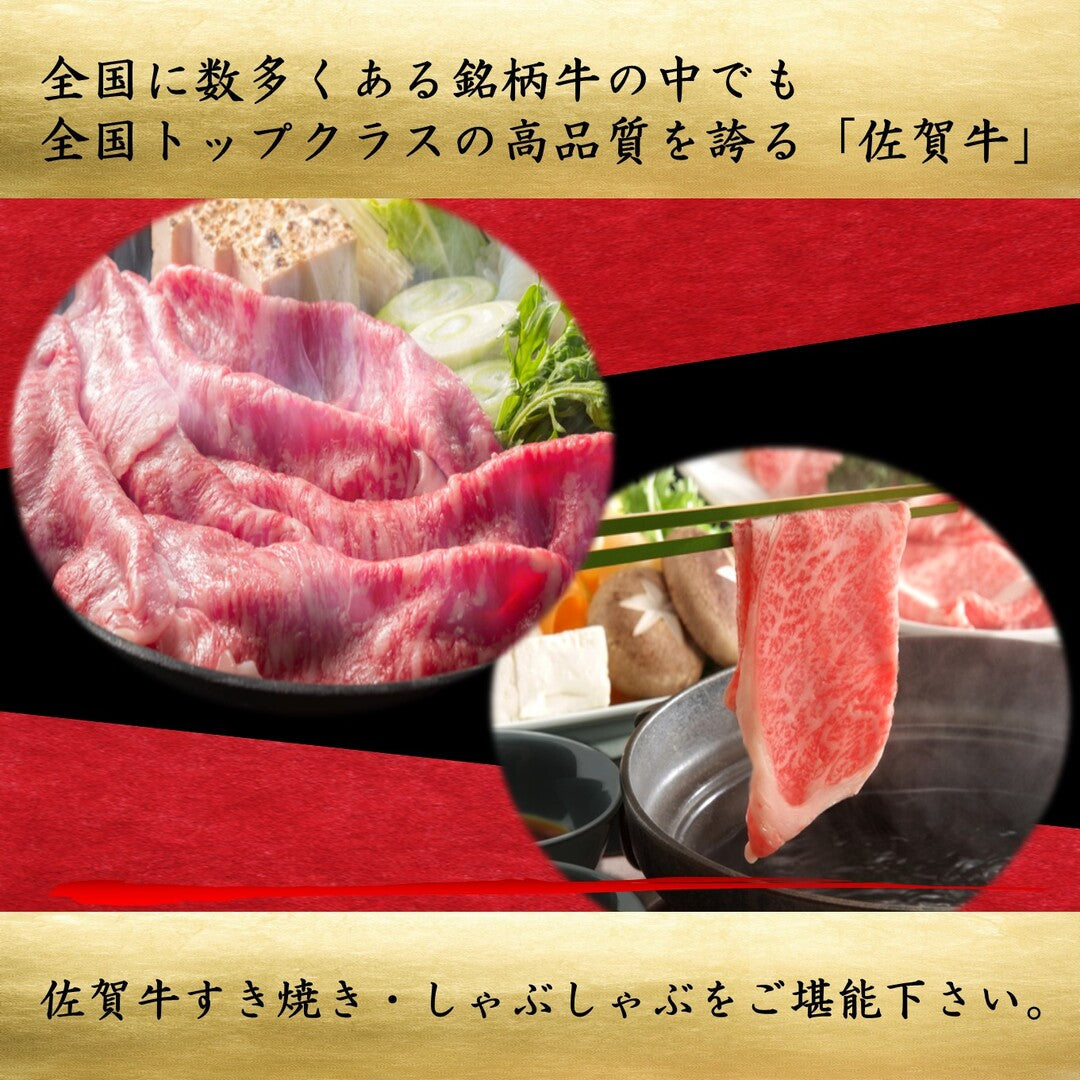 佐賀牛 肩ロース 1キロ/250グラム×4パック