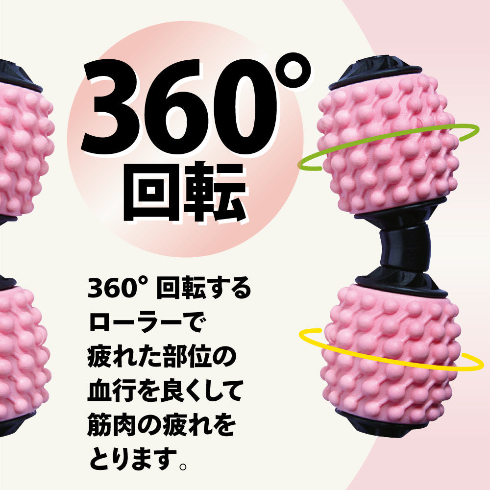 ボディ ケア 4 ソフト ローラー 筋肉 こり ほぐす プレゼント