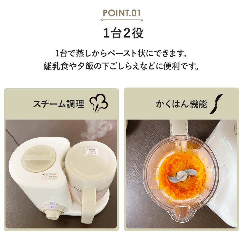 離乳食メーカー ミキサー 離乳食 介護 流動食 スチーム調理 SU-BFSMA
