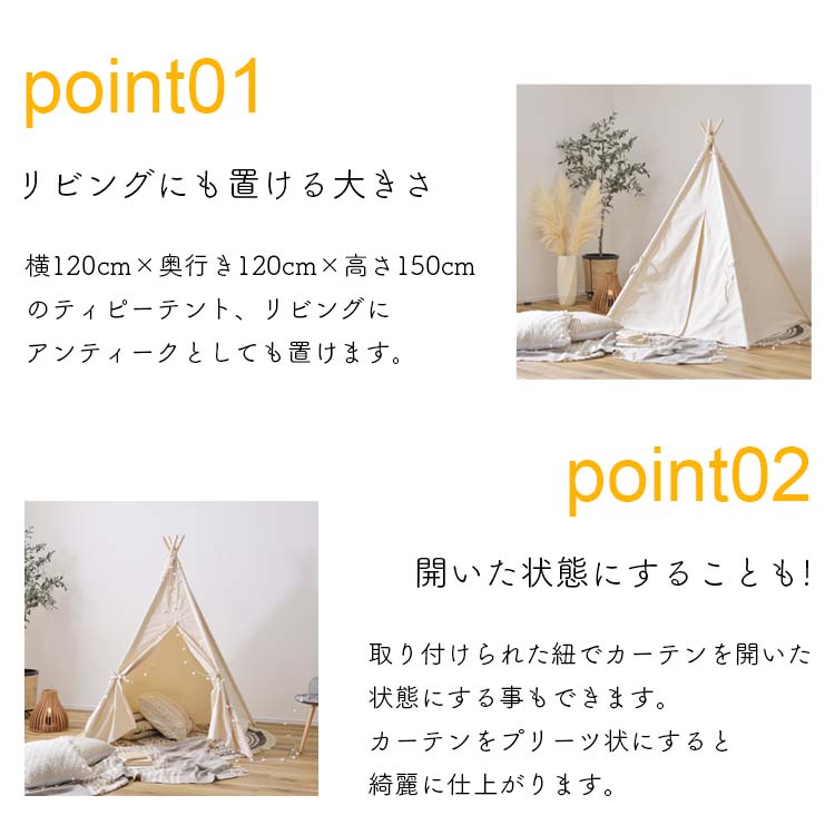 【ティピーテント】2022 おしゃれ 雑貨 ベランピング  組立簡単 軽量 コンパクト キッズテント アウトドア キャンプ 持ち運びテント コンパクト収納 簡易テント 秘密基地 子供 ソロキャンプ 焚き火   折りたたみテント 収納 キャンプ BBQ 軽量 プレゼント 東谷