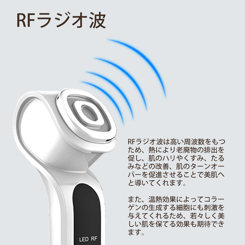 美顔器 光エステ ems 微電流 RFラジオ波 イオン導入器 イオン導出 7色LED 1台5役 温冷美顔器 リフトアップ 温熱ケア 冷やす 振動 毛穴ケア 黒ずみ 汚れとり 小顔 引き締め フェイスケア 美肌 美容家電
