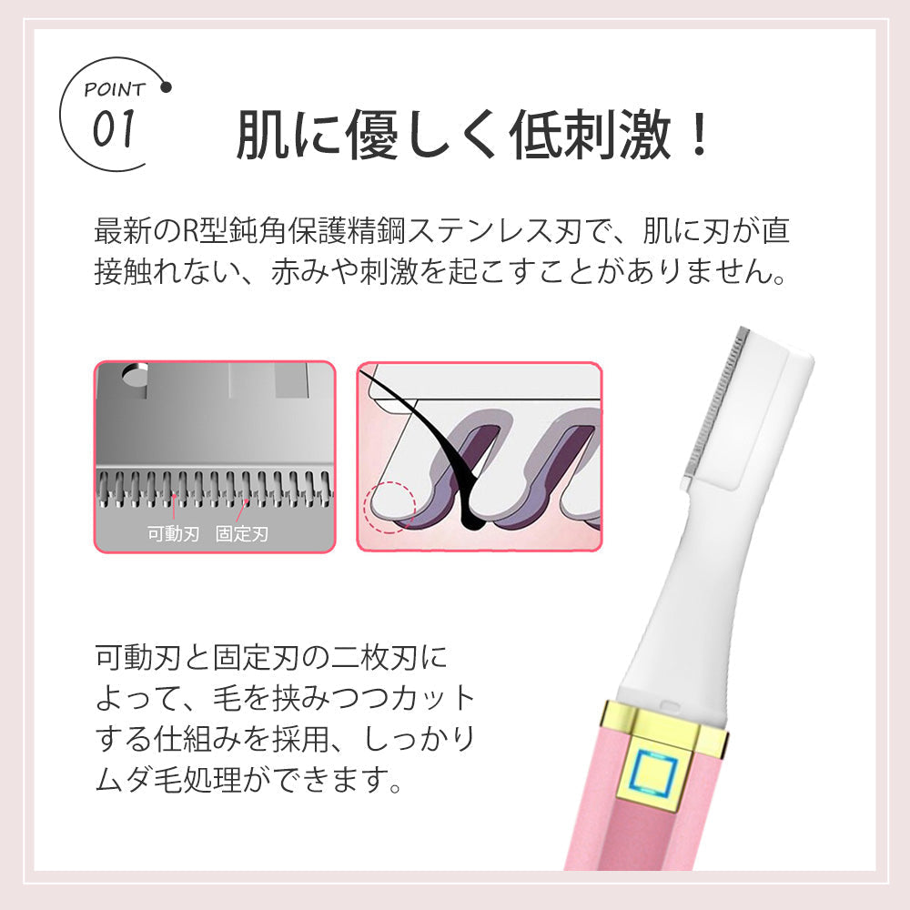 眉毛シェーバー フェイスシェーバー まゆげカッター 女性 メンズ 眉毛カッター レディースシェーバー 電動 顔そり 内刃水洗い可能 頬 脇 足 うぶ毛 産毛処理 マユコーム付き USB充電式 眉コーム付き 男女兼用 ホワイト 送料無料