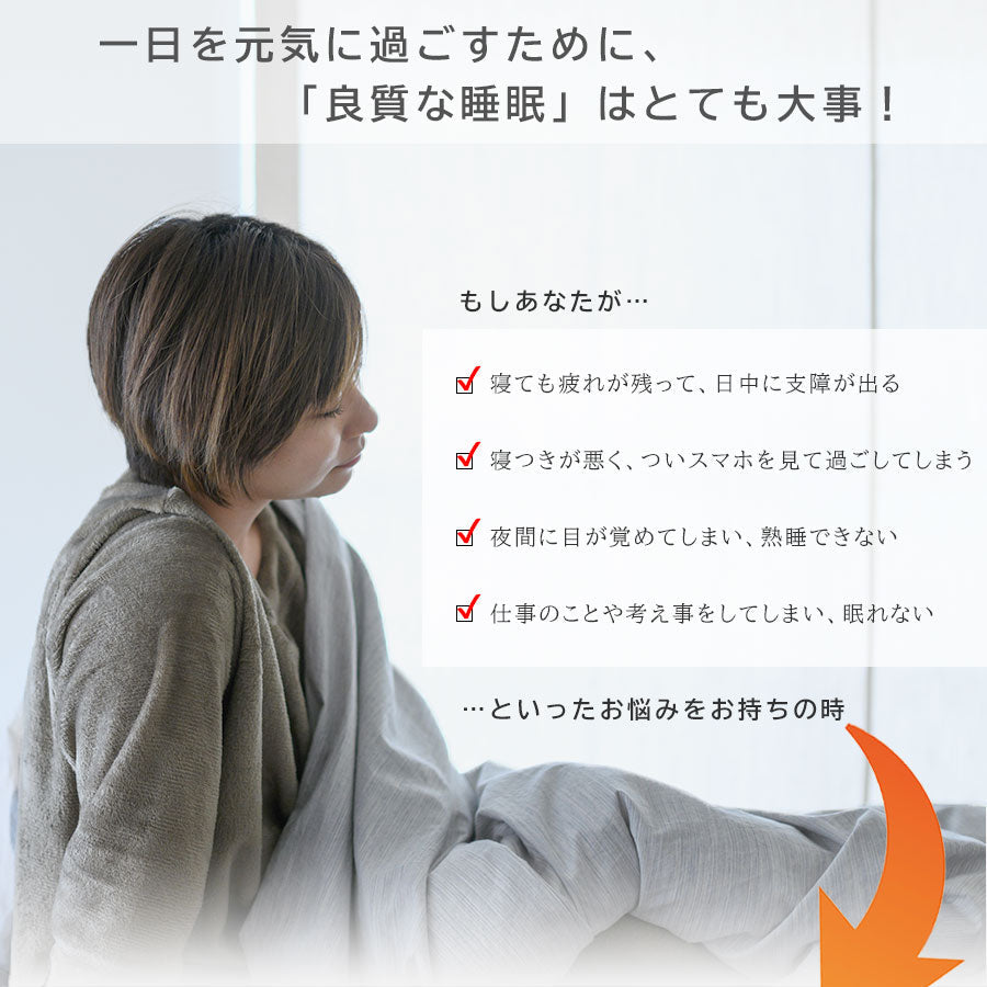加重ブランケット　Richesse9 （シングル）