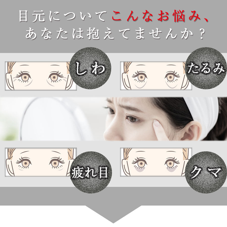温冷 振動 アイマッサージャー　 richesse9