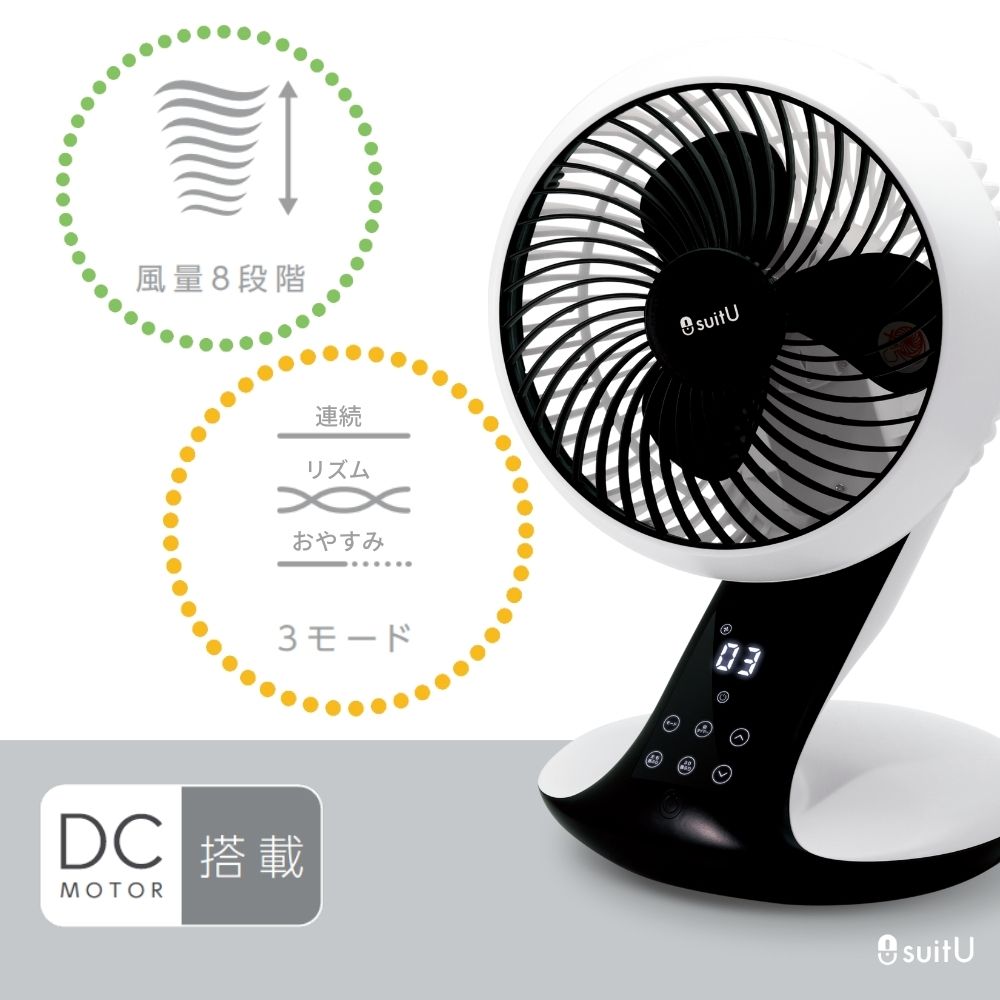 リモコン付きサーキュレーター DCモーター搭載 SU-CLD18RWA