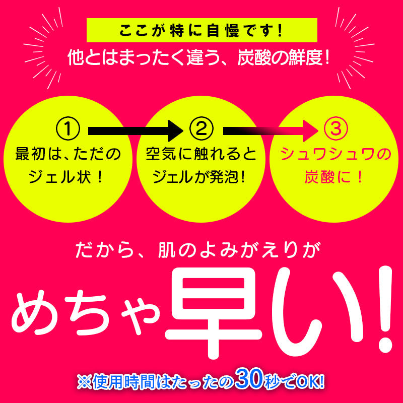 塗るフェイスマスク シュワワン
