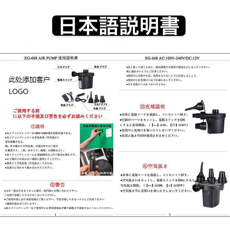 電動エアーポンプ 空気入れ 空気抜き 電動ポンプ コンセント式  ノズル3種(w194)