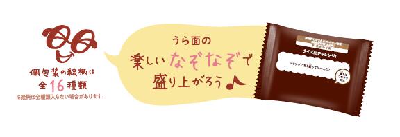 【送料無料】 正栄デリシィ なめらかチョコのクッキー 24枚×20袋