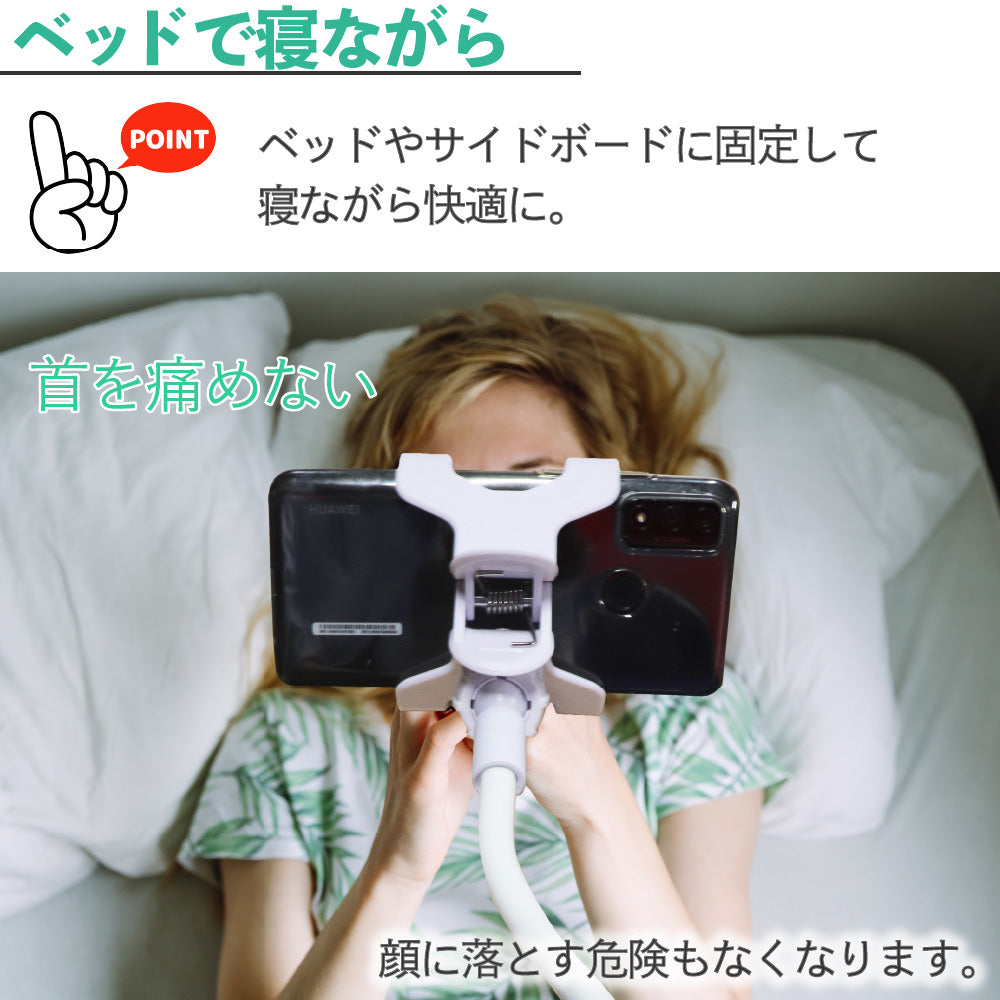 スマホ アームスタンド フレキシブルアーム 軽量 持ち運び カメラ 睡眠用 動画撮影 視聴 音楽 卓上ホルダ アルミ合金 景品 粗品 販促品 ノベルティ